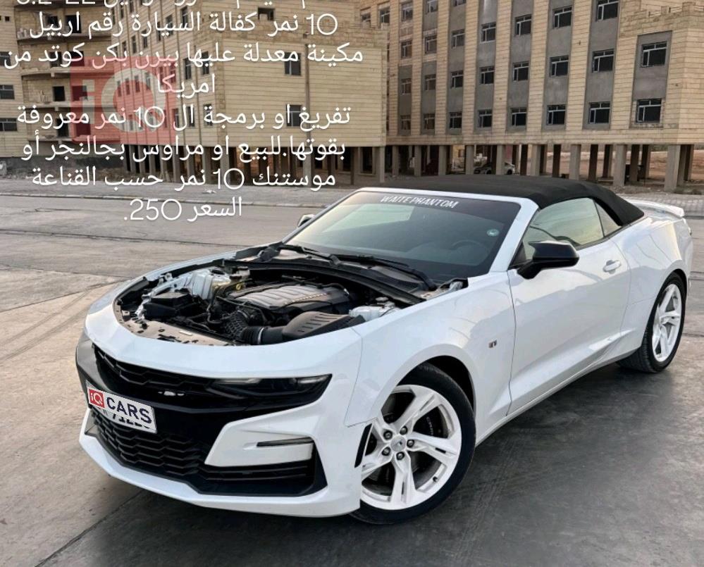 شيفروليه كامارو